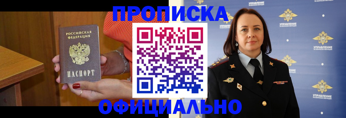 прописка для военкомата в Новоузенске